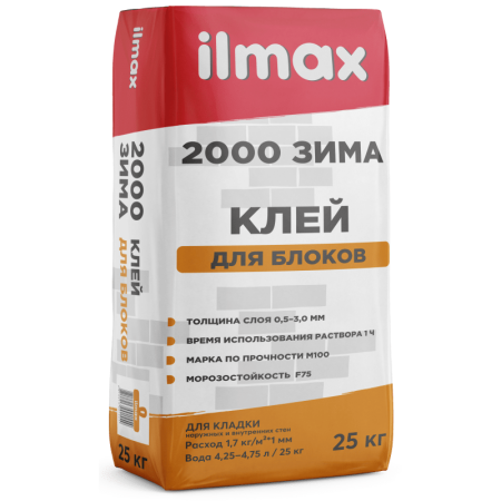 Клей для блоков ILMAX 2000 ЗИМА, 25 кг