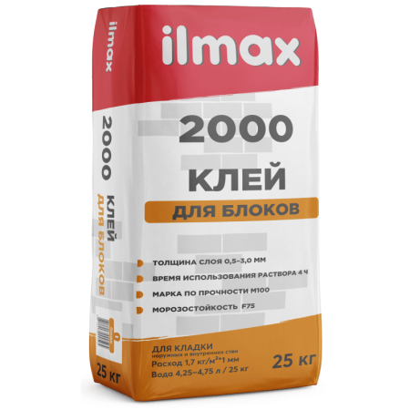 Клей для блоков ILMAX 2000, 25 кг
