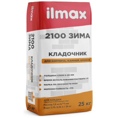 Кладочник для кирпича, камня, блоков ILMAX 2100 ЗИМА , 25 кг