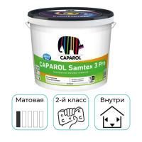 Краска интерьерная латексная Caparol Samtex 3 PRO