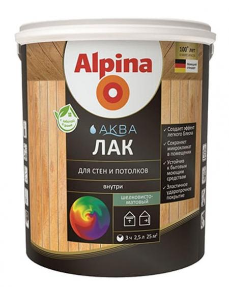 Лак для стен и потолков ALPINA АКВА ,шелк.-мат. 2,5 л