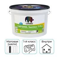 Краска интерьерная латексная Caparol Samtex 7 PRO