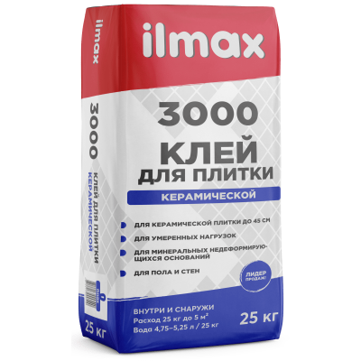 ilmax 3000 , 25 кг